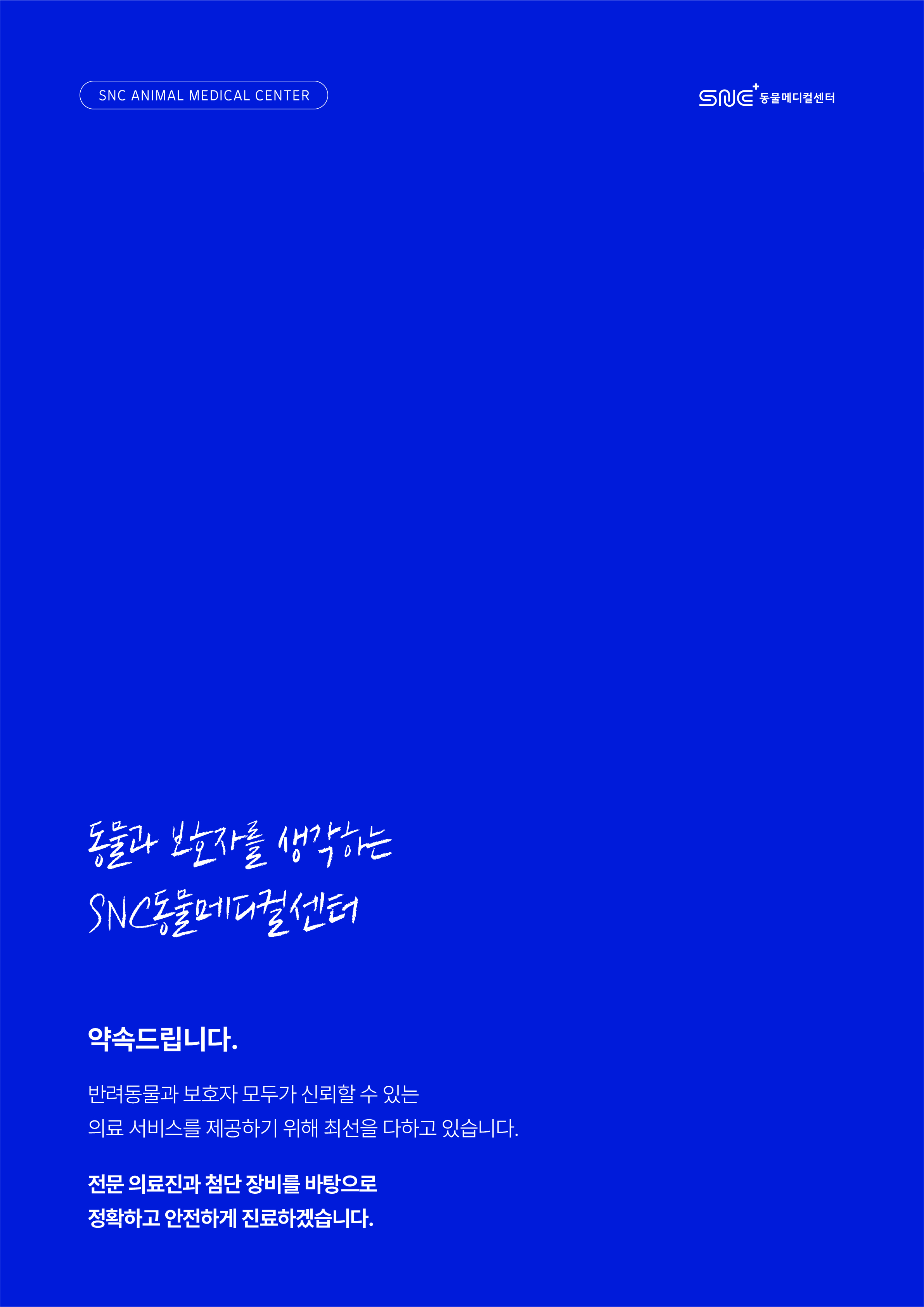 진료비 안내 이미지 2