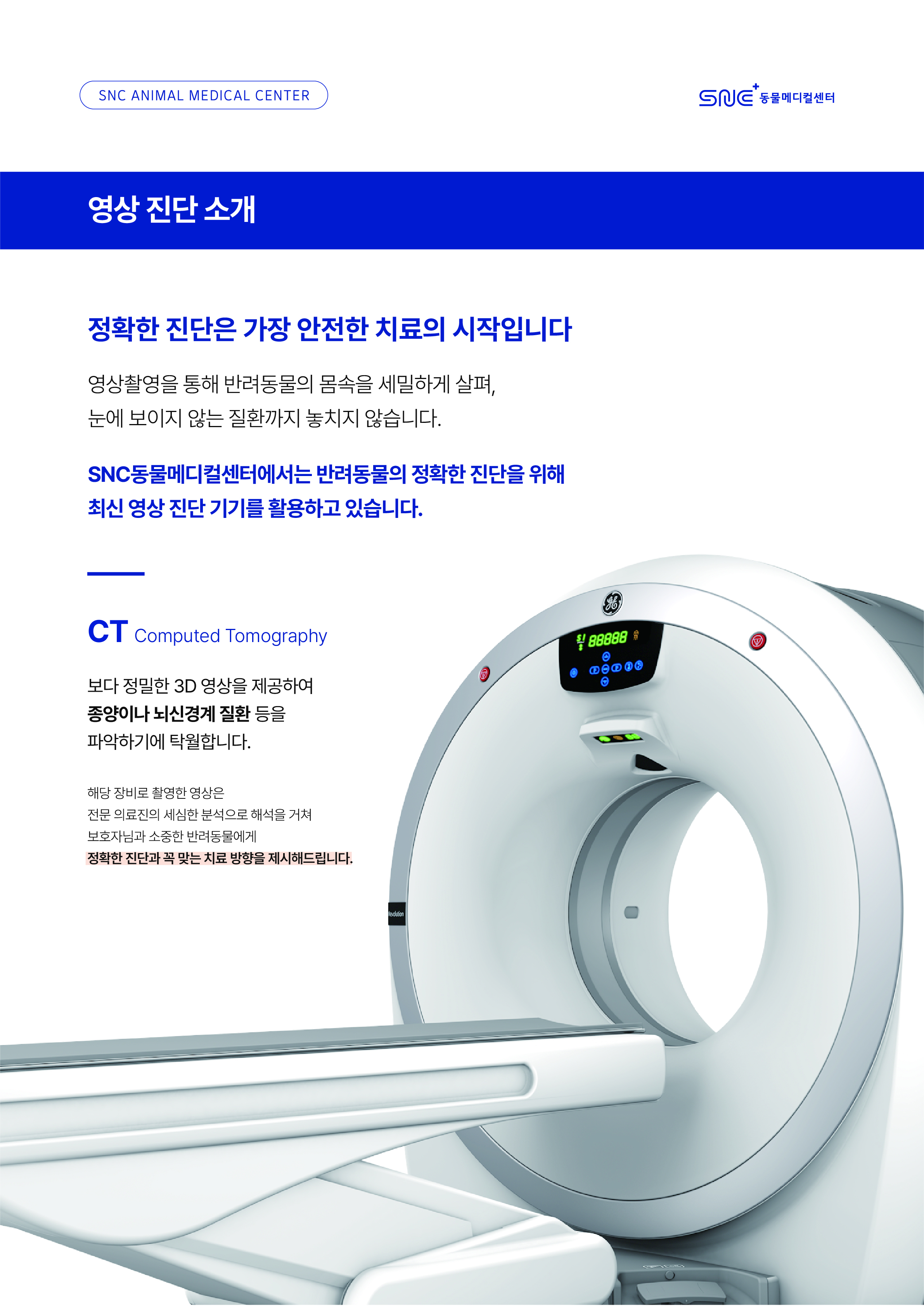진료비 안내 이미지 6